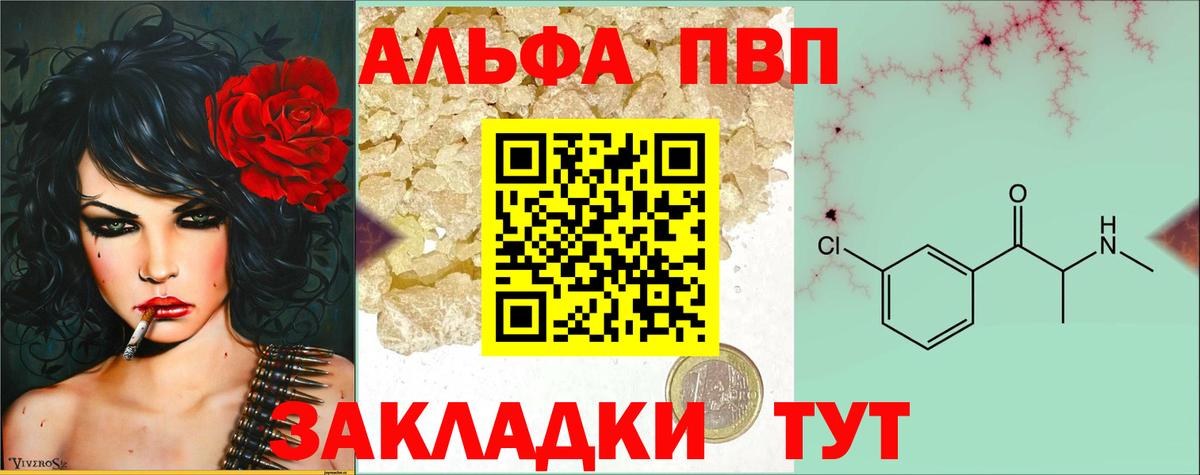 APVP Соль  Альфа ПВП крисы CK  Октябрьский  Вход с VPN  Альфа ПВП Crystall 