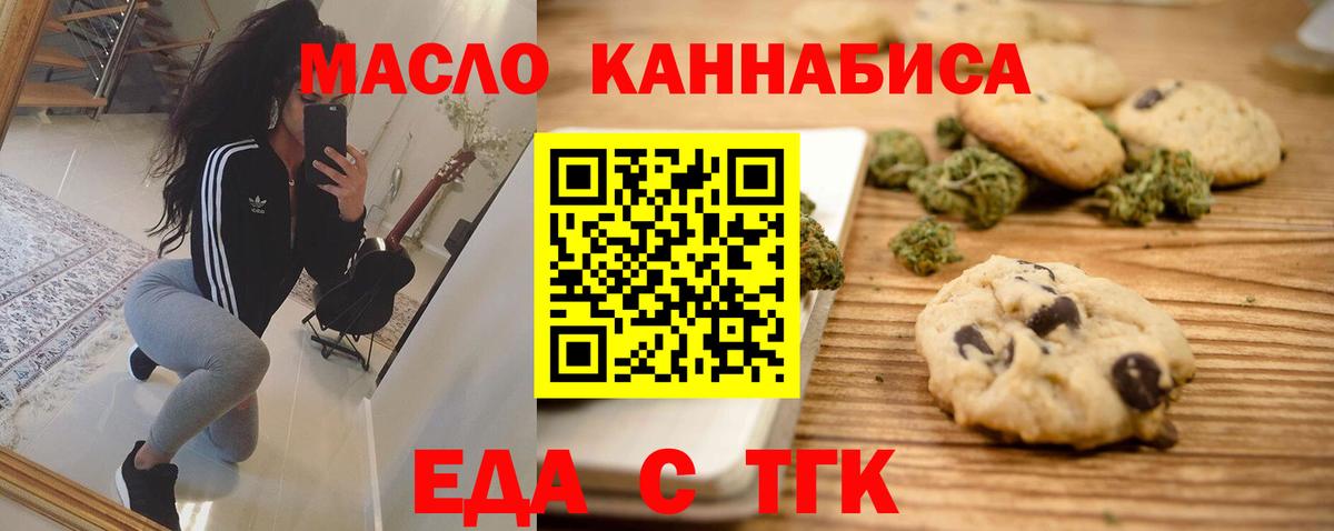 Октябрьский  Еда ТГК марихуана  Вход с VPN 