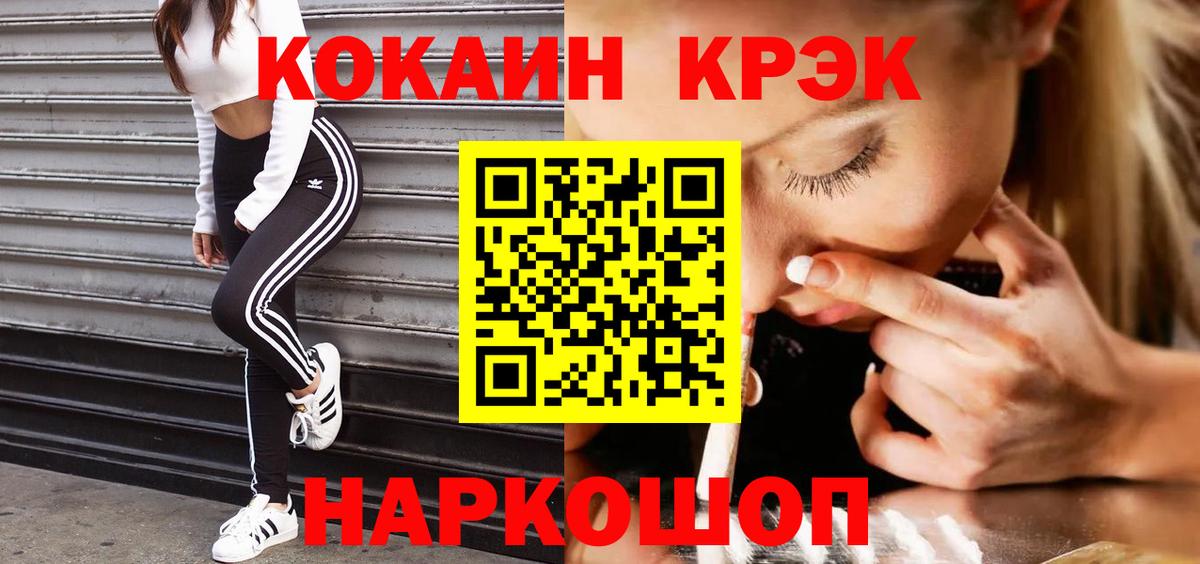 COCAIN 99% Октябрьский