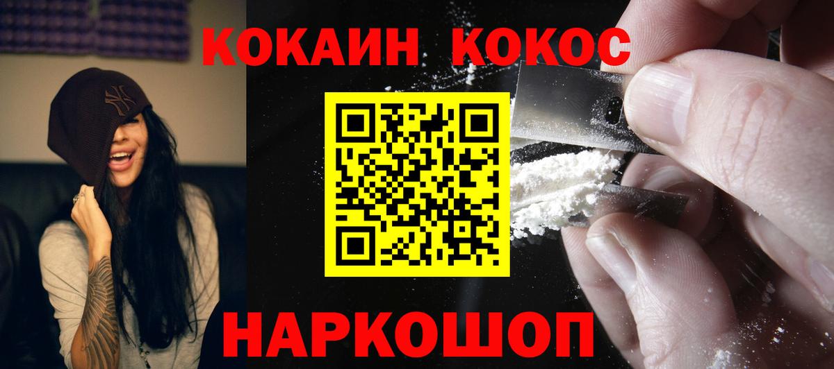Cocaine Перу  Кокаин VHQ  Вход с VPN  Октябрьский 
