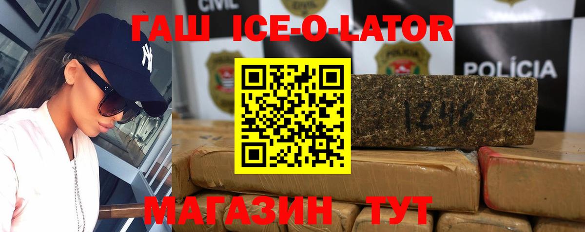 ГАШИШ Изолятор Октябрьский