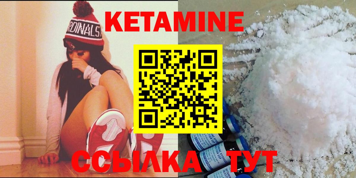 Кетамин VHQ  Вход с VPN  КЕТАМИН ketamine  гидра ссылка  Октябрьский 