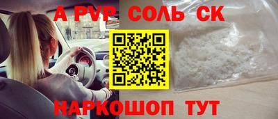 ALPHA-PVP Сланцы