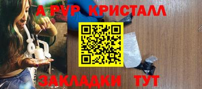 ALPHA-PVP Сланцы