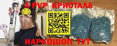 ALPHA-PVP Сланцы