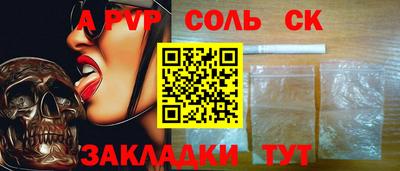 ALPHA-PVP Сланцы