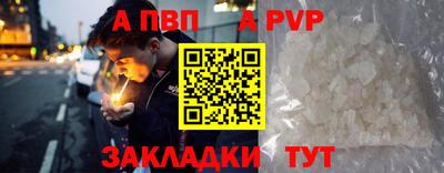 ALPHA-PVP Сланцы