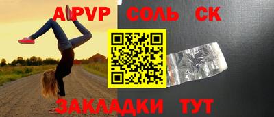 ALPHA-PVP Сланцы