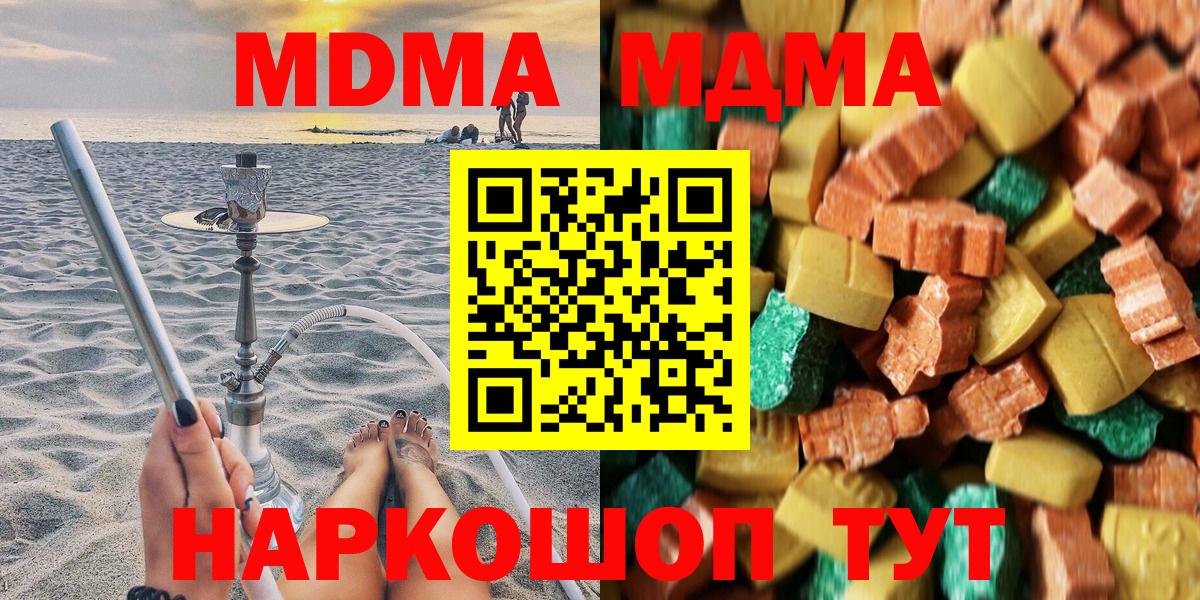 MDMA VHQ Октябрьский