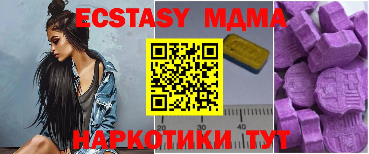 MDMA Molly  MDMA кристаллы  МДМА  Октябрьский  Вход с VPN 
