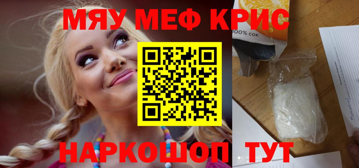 Меф mephedrone  Мефедрон  Октябрьский  Вход с VPN 