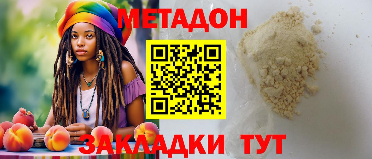Метадон VHQ  Вход с VPN  OMG как зайти  Октябрьский  мориарти формула  МЕТАДОН methadone 