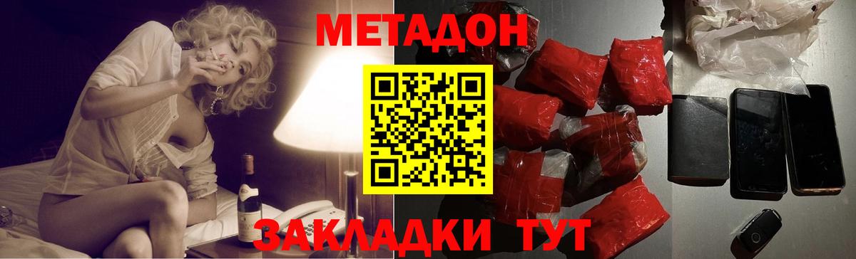 МЕТАДОН мёд Октябрьский