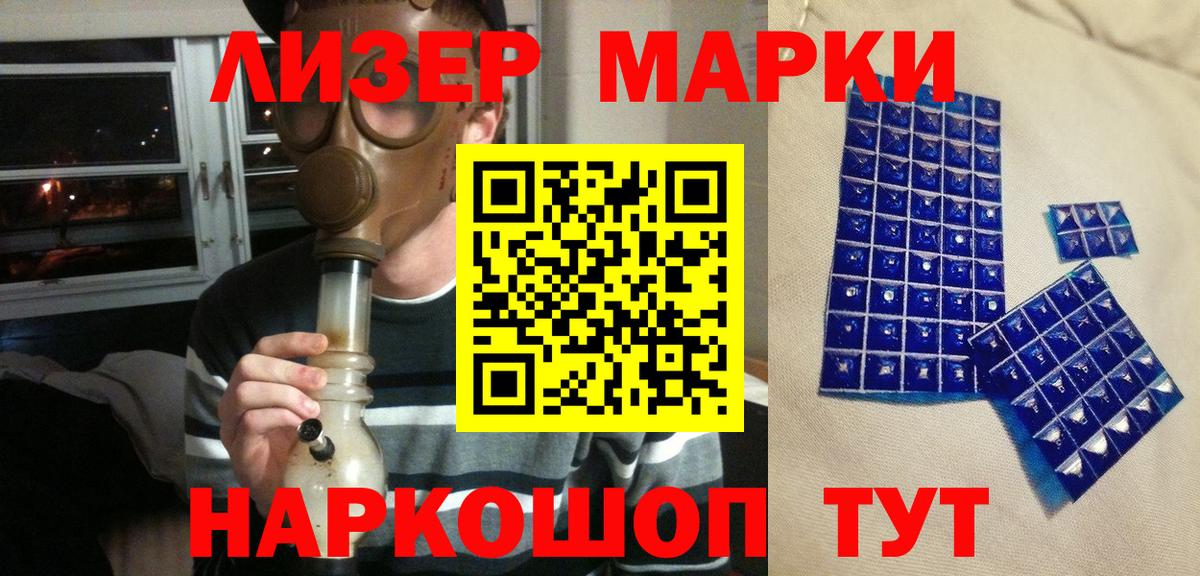 Наркотические марки 1500мкг  Вход с VPN  Наркотические марки 1500мкг  Марки NBOMe  Октябрьский 