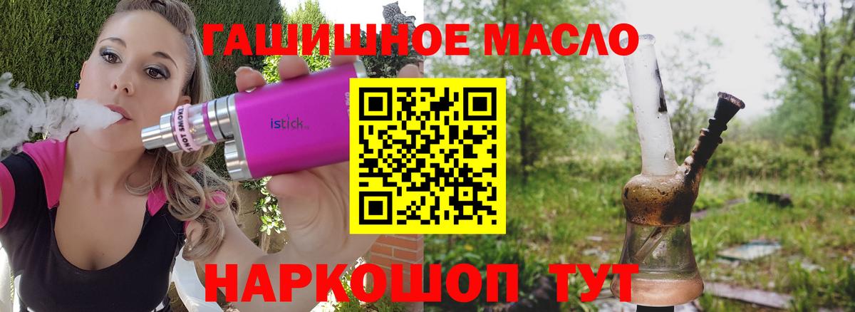 ТГК концентрат  Дистиллят ТГК вейп с тгк  Октябрьский  купить   Вход с VPN 